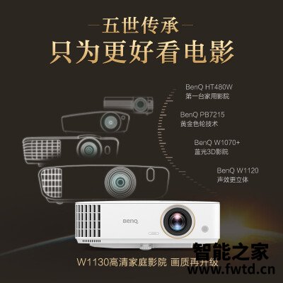 错过别怪我：投影仪明基w1120与1070区别哪个好？用后半年客观评价评测感受