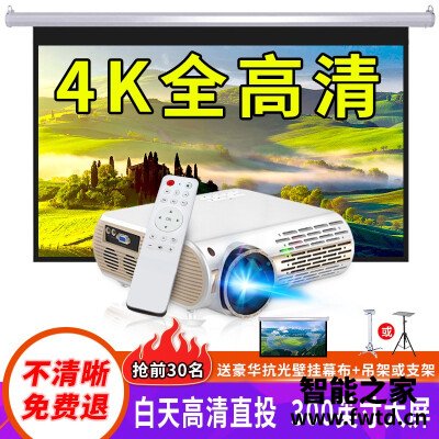 看看再买：投影仪轰天炮s180和M2S区别哪个好？真实经历分享