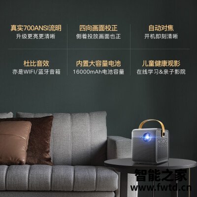 独家爆料投影仪峰米smart和峰米smartlite区别哪个好？用户实话实说
