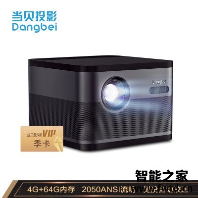 深入测评投影仪当贝f3和极米h3区别哪个好？真相揭秘