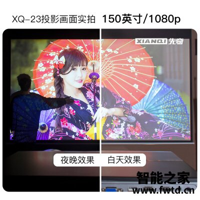 用事实说话：投影仪先奇xq-23和25区别哪个好？一个月亲身感受曝光