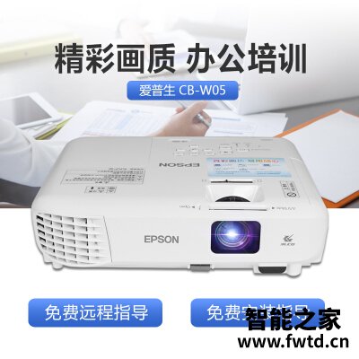 挖东西：投影仪爱普生cb-w05和so5区别哪个好？说说真实评价感受