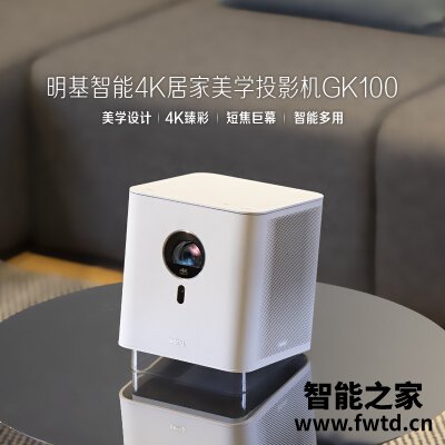 出乎意料：投影仪明基gk100和极米rspro区别哪个好？真实质量反馈