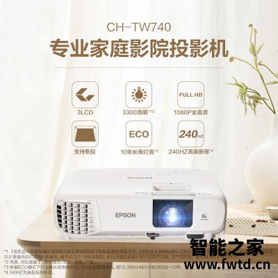 很想知道：投影仪爱普生ch-tw7400和6600外观对比区别哪个好？用户反馈很好