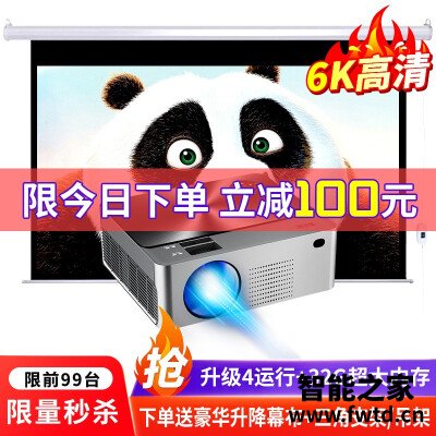 包你喜欢：投影仪轰天炮投影仪t5与t9区别哪个好？达人评测真实曝光