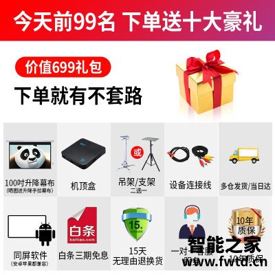 包你喜欢：投影仪轰天炮投影仪t5与t9区别哪个好？达人评测真实曝光