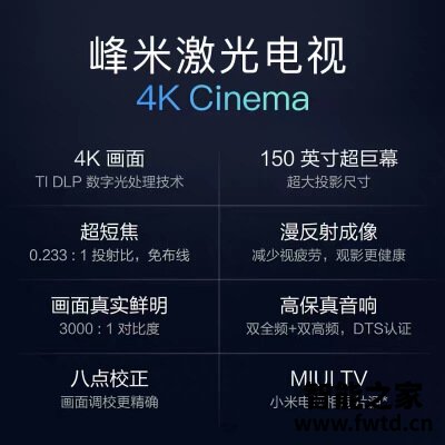 优缺点剖析投影仪小米激光电视4k和峰米区别哪个好？消费者用后感受
