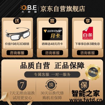 选购技巧：投影仪大眼橙v2和天猫魔屏a1区别哪个好？有啥优缺点？