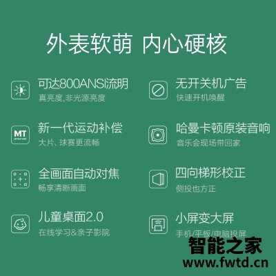 惊喜连连：投影仪极米z6x和坚果g7区别哪个好？消费者反馈吐槽评价