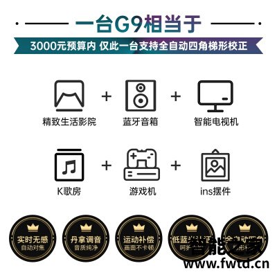 独家点评投影仪坚果g9与极米h3区别哪个好？为什么这么多人用？