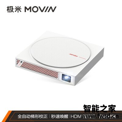 想知道真相：投影仪极米movin01x和z6x区别哪个好？亲测好用