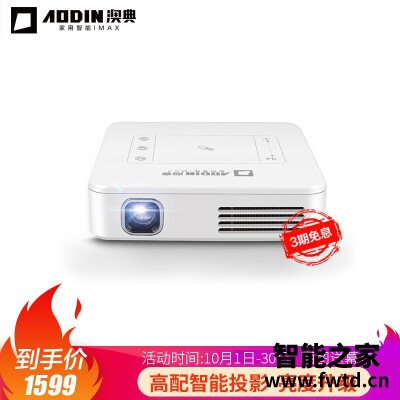 大品牌：投影仪澳典t13和m19区别哪个好？纠结要不要买