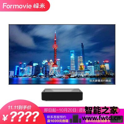 看了不上当：投影仪峰米one pro与one区别哪个好？深度测评剖析