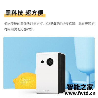 想你所想：投影仪当贝c2和当贝d1区别哪个好？内幕评测分析