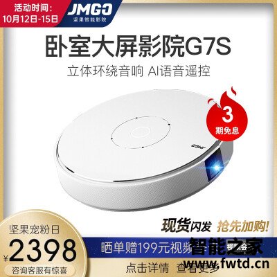 看看再说话：投影仪坚果g7s和极米z6x区别哪个好？想知道到底质量好不好？