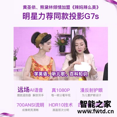 看看再说话：投影仪坚果g7s和极米z6x区别哪个好？想知道到底质量好不好？