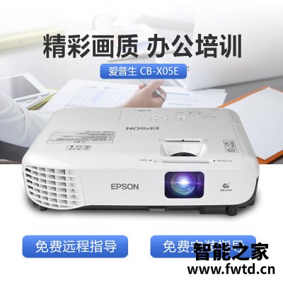 真实解密投影仪爱普生cb-x05e和极米区别哪个好？用后客观评价评测点评