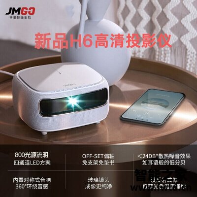 理想答案：投影仪坚果h6和i6区别哪个好？真相评测看这里
