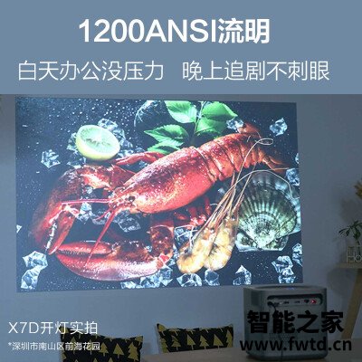 达人点评投影仪大眼橙x7d和x7m区别哪个好？用后一个月告诉大家实情