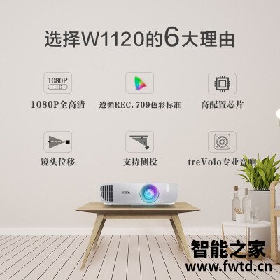 仔细分析：投影仪明基w1120和爱普生5600区别哪个好？反馈质量真的好？