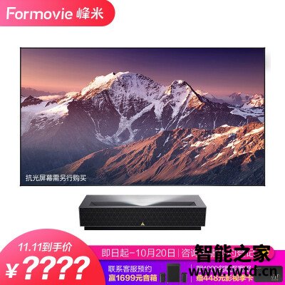 错过别怪我：投影仪峰米cinema和光峰4k区别哪个好？真相揭秘