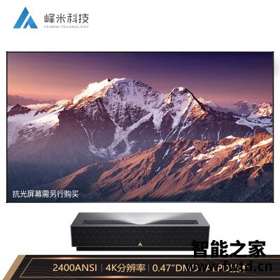 错过别怪我：投影仪峰米cinema和光峰4k区别哪个好？真相揭秘