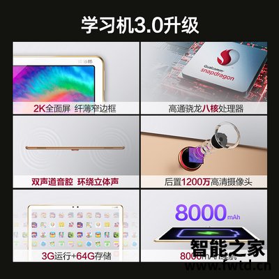 真实解析读书郎学生平板电脑T10怎么样？真实体验诉说 