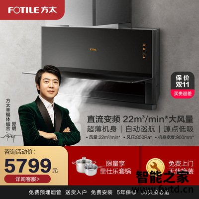 入手解密方太油烟机x2a怎么样？老司机透漏解密 