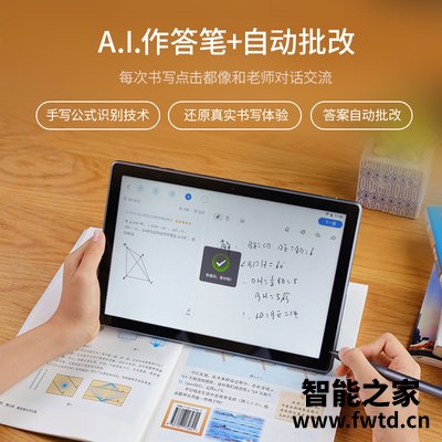 优缺点剖析科大讯飞学习机z1怎么样?专家们分析评测 优缺点剖析科大讯飞学习机z1怎么样?专家们分析评测