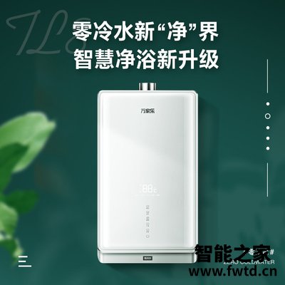 独家点评热水器万家乐JSQ34-18TL8怎么样?口碑反馈解密 独家点评热水器万家乐JSQ34-18TL8怎么样?口碑反馈解密