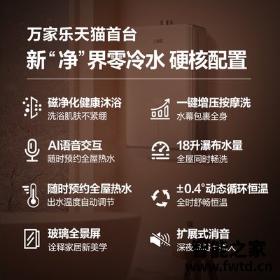 独家点评热水器万家乐JSQ34-18TL8怎么样?口碑反馈解密 独家点评热水器万家乐JSQ34-18TL8怎么样?口碑反馈解密