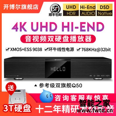 入手解密播放器开博尔Q50怎么样?良心评测点评 入手解密播放器开博尔Q50怎么样?良心评测点评