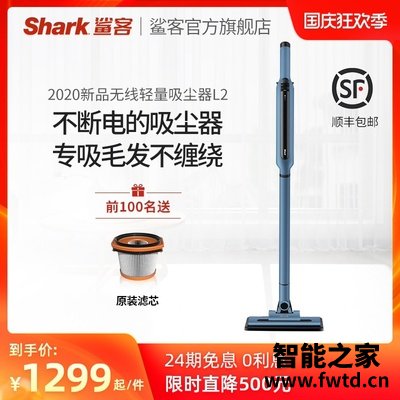 内幕解密Shark鲨客无线吸尘器l2怎么样?口碑真实揭秘 内幕解密Shark鲨客无线吸尘器l2怎么样?口碑真实揭秘