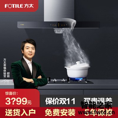 剖析油烟机方太EH36H+TH33B／TH33G怎么样？揭秘实情 