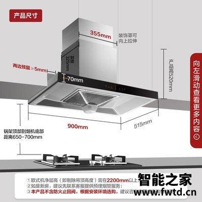 剖析油烟机方太EH36H+TH33B／TH33G怎么样？揭秘实情 
