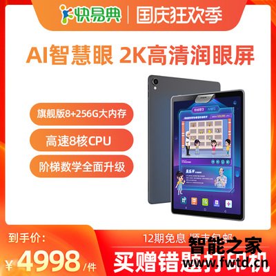 实情解密快易典h99家教机怎么样?独家揭秘真相 实情解密快易典h99家教机怎么样?独家揭秘真相