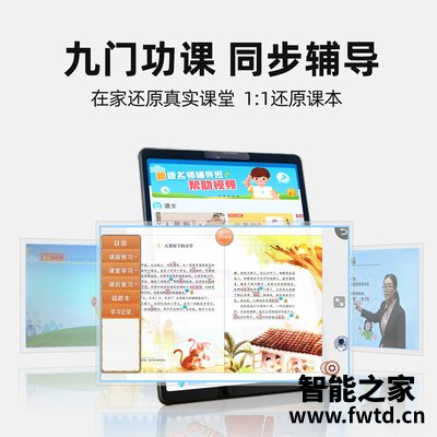 实情解密快易典h99家教机怎么样?独家揭秘真相 实情解密快易典h99家教机怎么样?独家揭秘真相