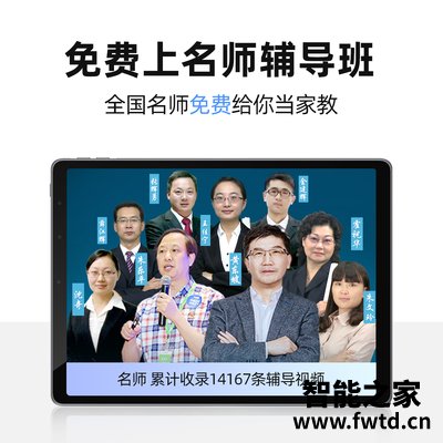 实情解密快易典h99家教机怎么样?独家揭秘真相 实情解密快易典h99家教机怎么样?独家揭秘真相