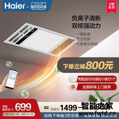 深入爆料海尔A5U1浴霸怎么样？达人评测真实曝光 