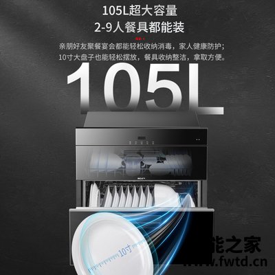 深度解密老板名气X101A消毒柜怎么样？真相爆料评测 