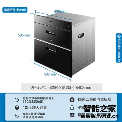 深度解密老板名气X101A消毒柜怎么样？真相爆料评测 