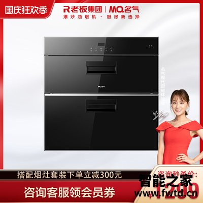 深度解密老板名气X101A消毒柜怎么样？真相爆料评测 