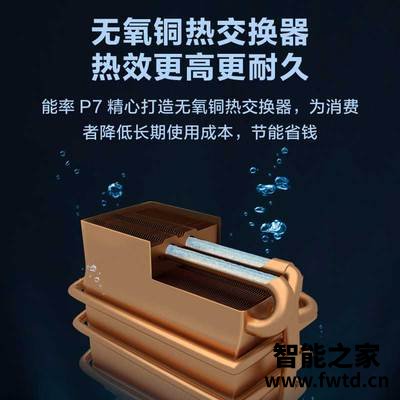 评测能率JSQ22-P7燃气热水器怎么样?优缺点详细剖析 评测能率JSQ22-P7燃气热水器怎么样?优缺点详细剖析