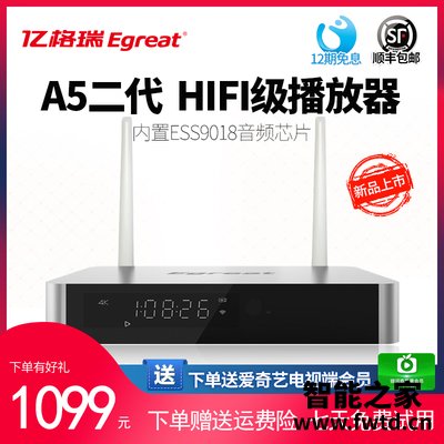 评测4K蓝光硬盘播放器亿格瑞A5二代怎么样?真相吐槽解密 评测4K蓝光硬盘播放器亿格瑞A5二代怎么样?真相吐槽解密