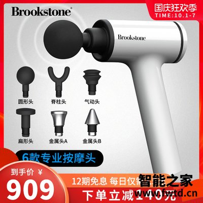 内幕评测brookstone筋膜枪MINI款怎么样?内幕感受揭秘 内幕评测brookstone筋膜枪MINI款怎么样?内幕感受揭秘