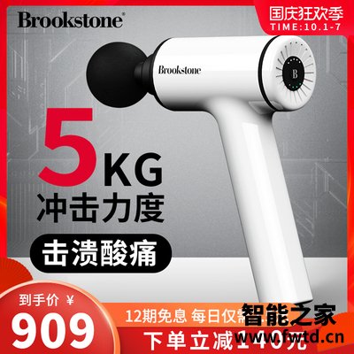 内幕评测brookstone筋膜枪MINI款怎么样?内幕感受揭秘 内幕评测brookstone筋膜枪MINI款怎么样?内幕感受揭秘