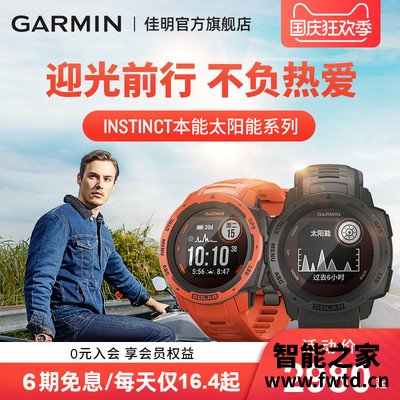 内幕解密佳明instinct本能sloar怎么样?深度测评剖析 内幕解密佳明instinct本能sloar怎么样?深度测评剖析
