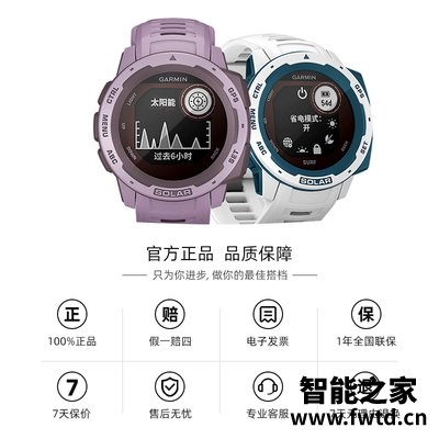 内幕解密佳明instinct本能sloar怎么样?深度测评剖析 内幕解密佳明instinct本能sloar怎么样?深度测评剖析