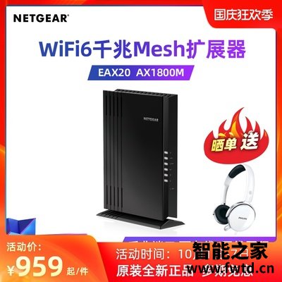 良心点评网件EAX20怎么样?老司机揭秘解说 良心点评网件EAX20怎么样?老司机揭秘解说