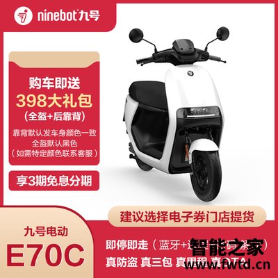 口碑爆料九号电动车E70C怎么样?真实经历爆料诉说 口碑爆料九号电动车E70C怎么样?真实经历爆料诉说